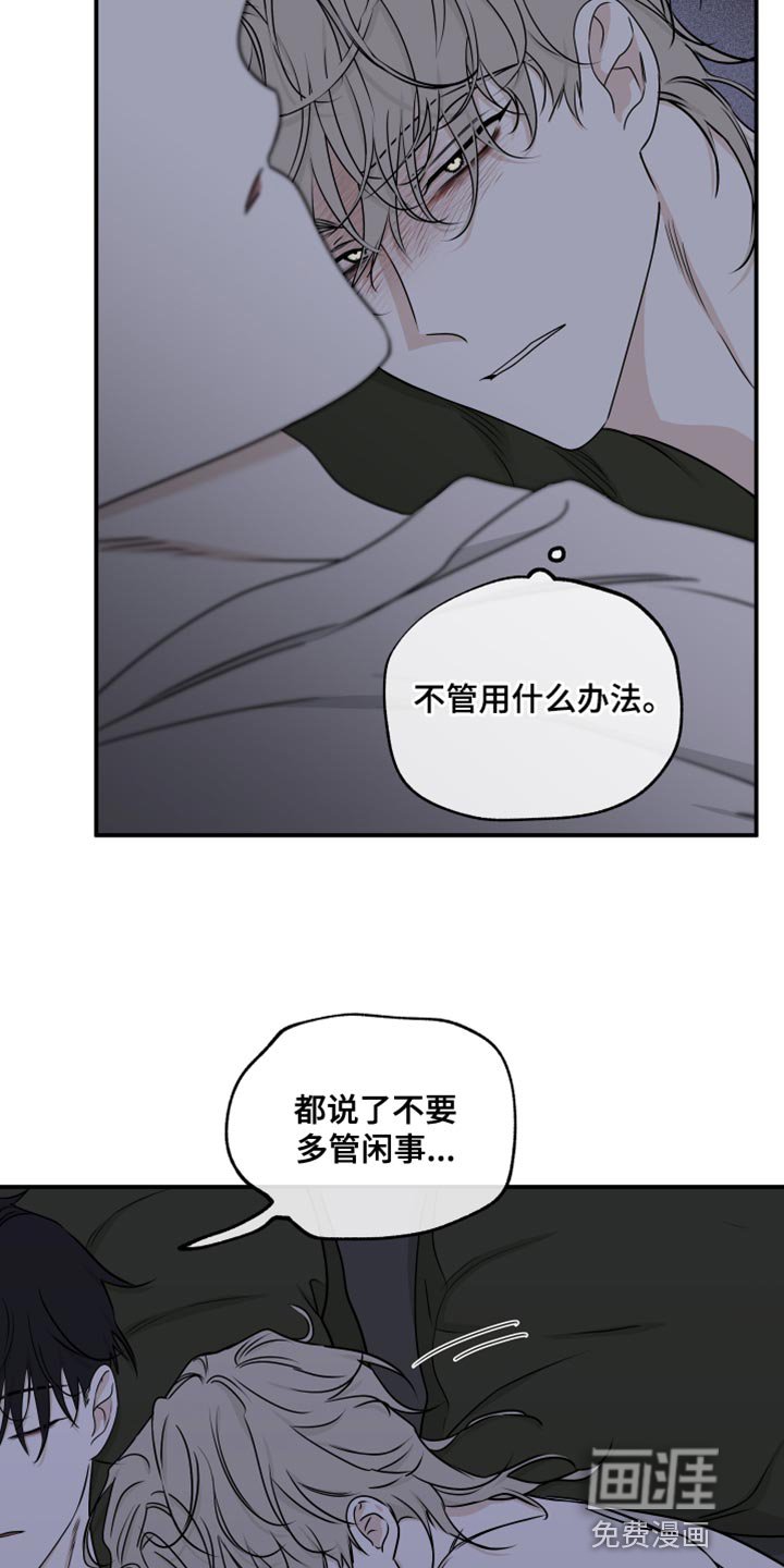 第118章：【第二季完结】我不会让你们再分开