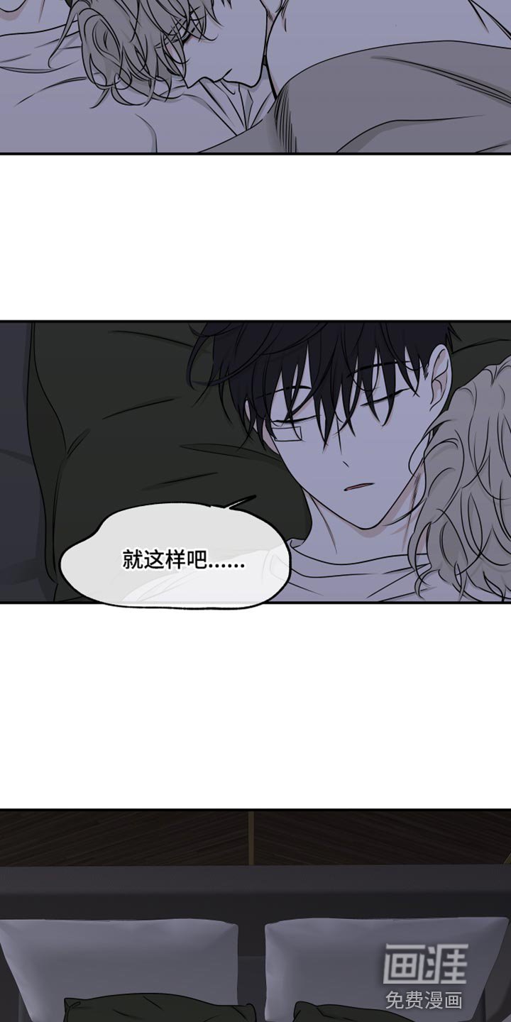 第118章：【第二季完结】我不会让你们再分开