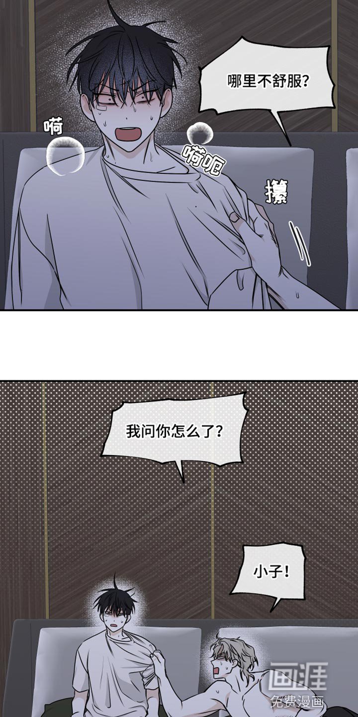 第118章：【第二季完结】我不会让你们再分开