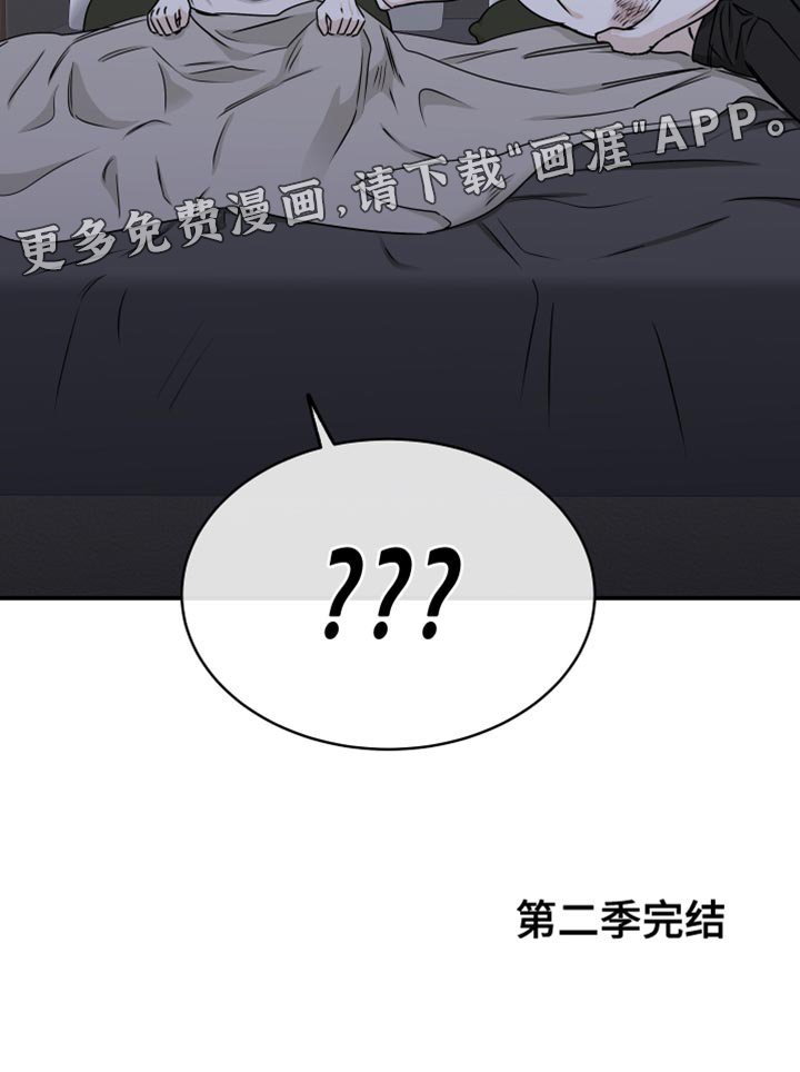 第118章：【第二季完结】我不会让你们再分开