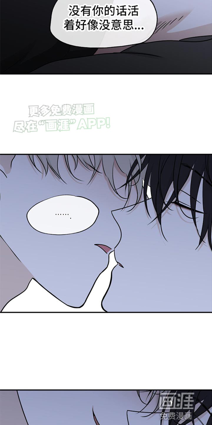 第119章：【第三季】我要带着你活下去