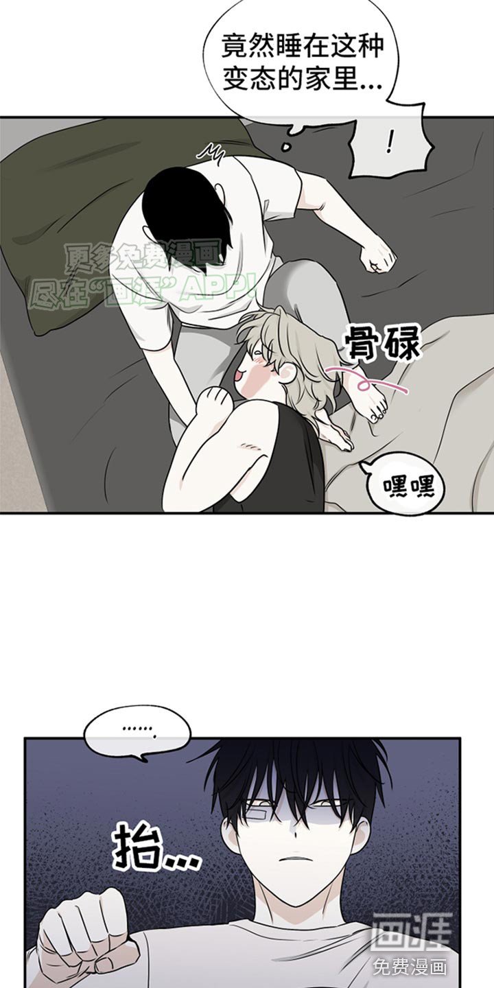 第120章：【第三季】不是噩梦