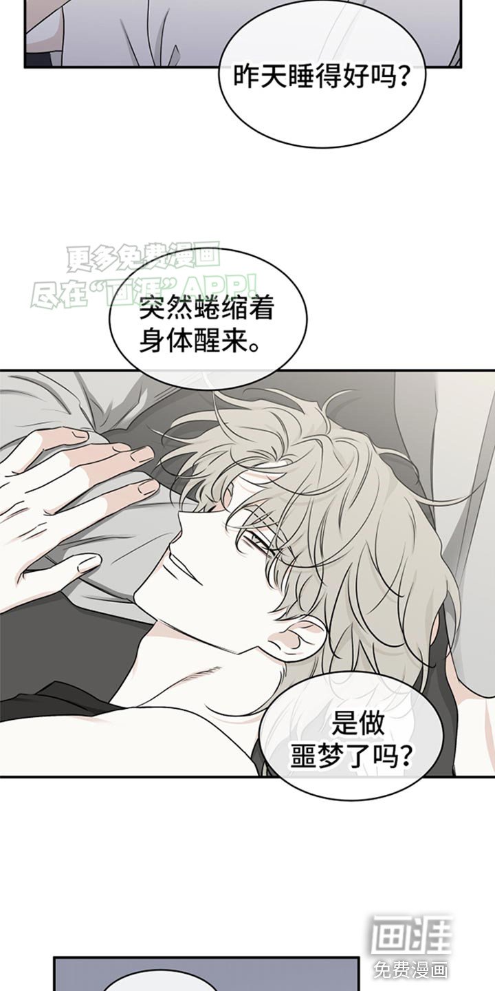 第120章：【第三季】不是噩梦