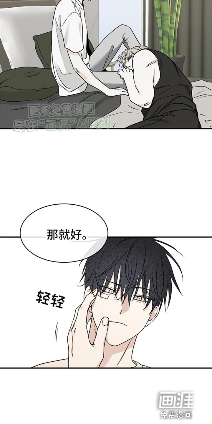 第120章：【第三季】不是噩梦