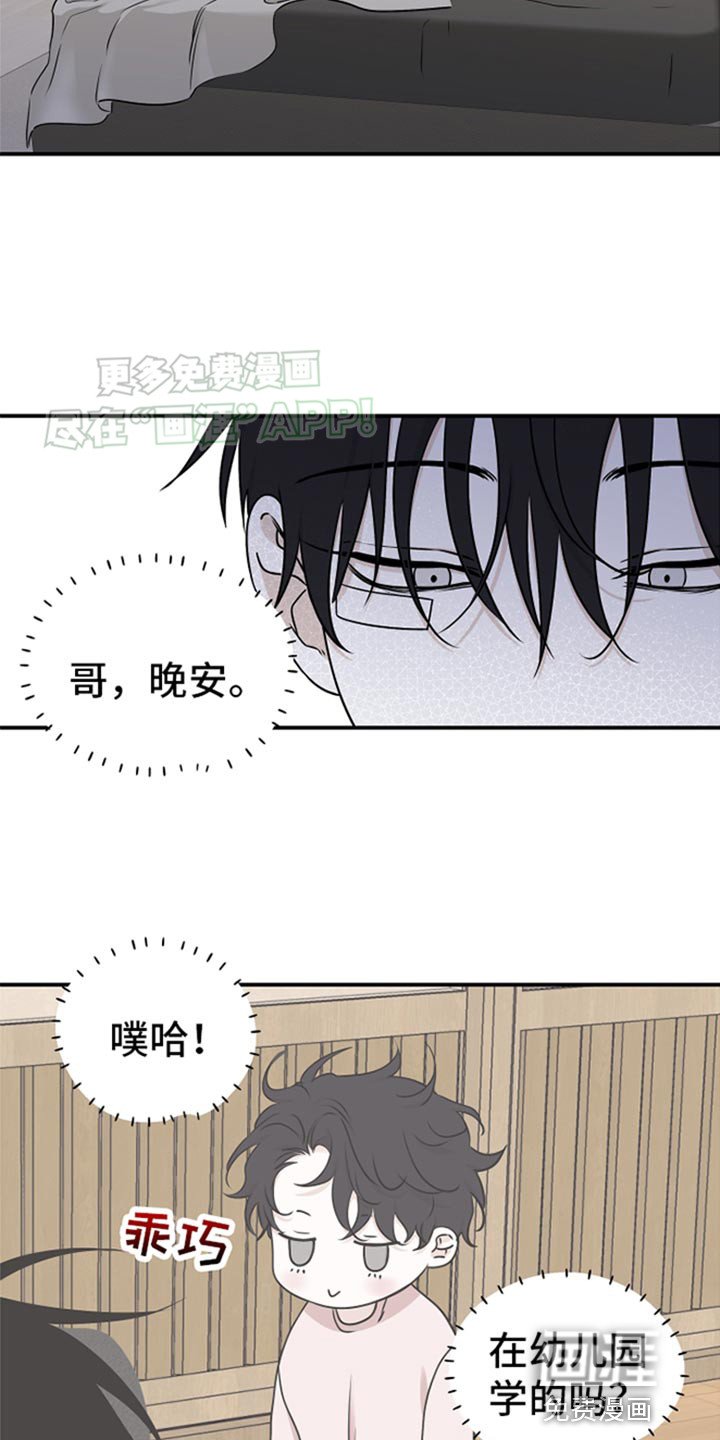 第120章：【第三季】不是噩梦