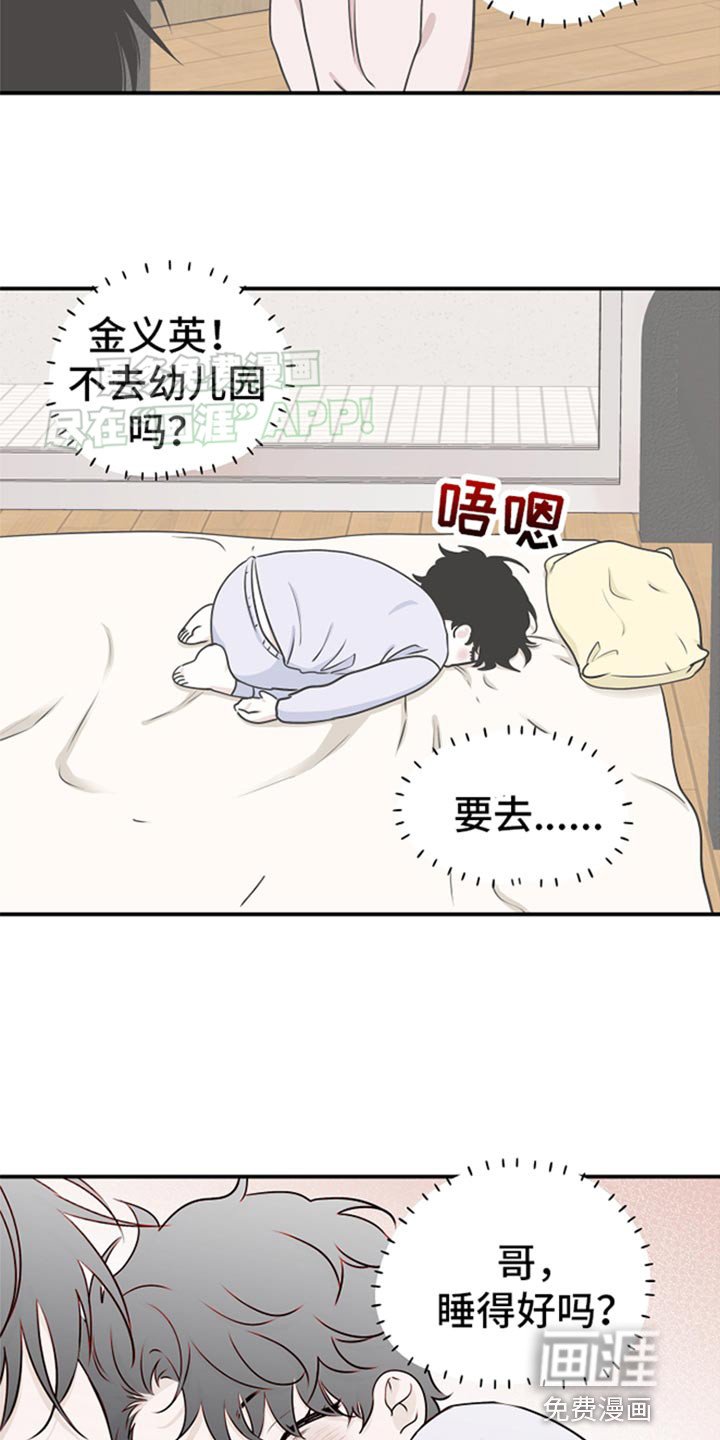 第120章：【第三季】不是噩梦