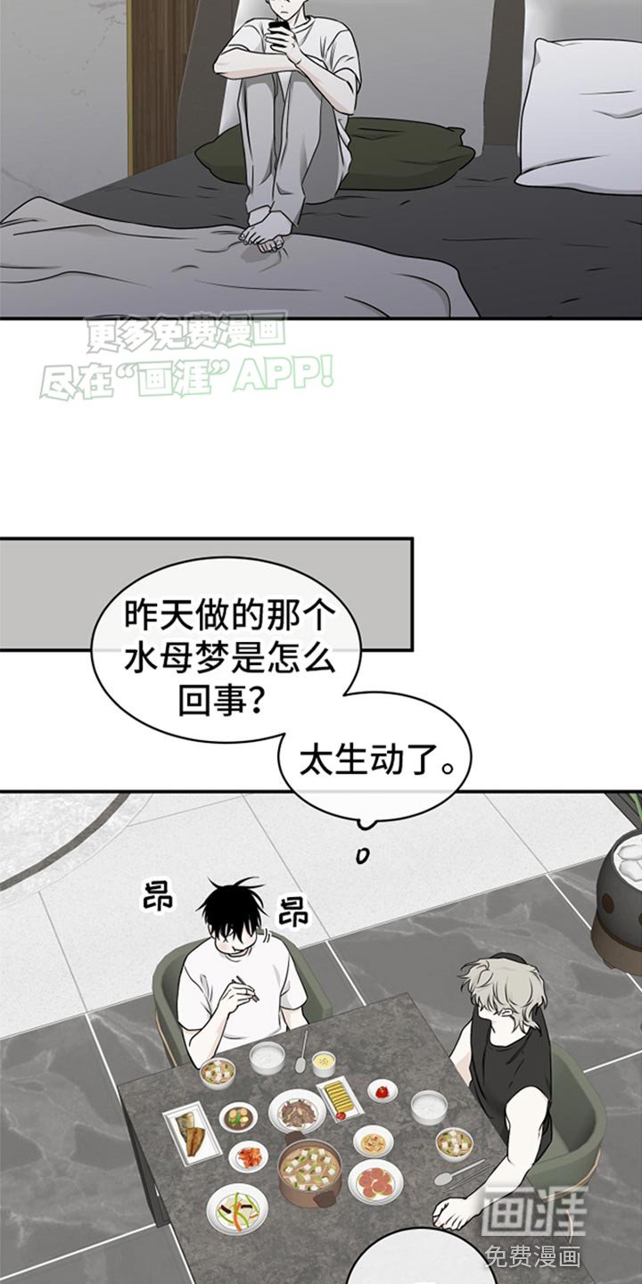 第120章：【第三季】不是噩梦