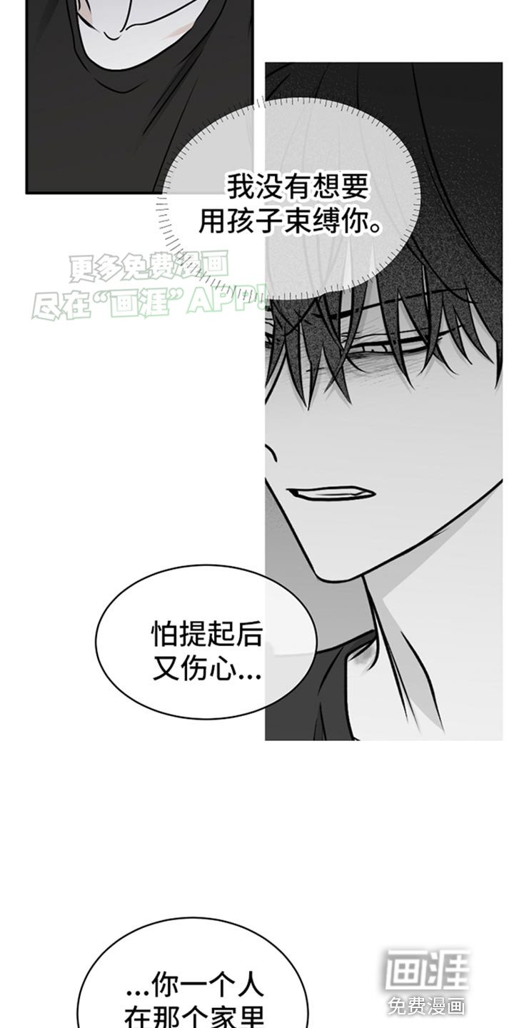 第120章：【第三季】不是噩梦