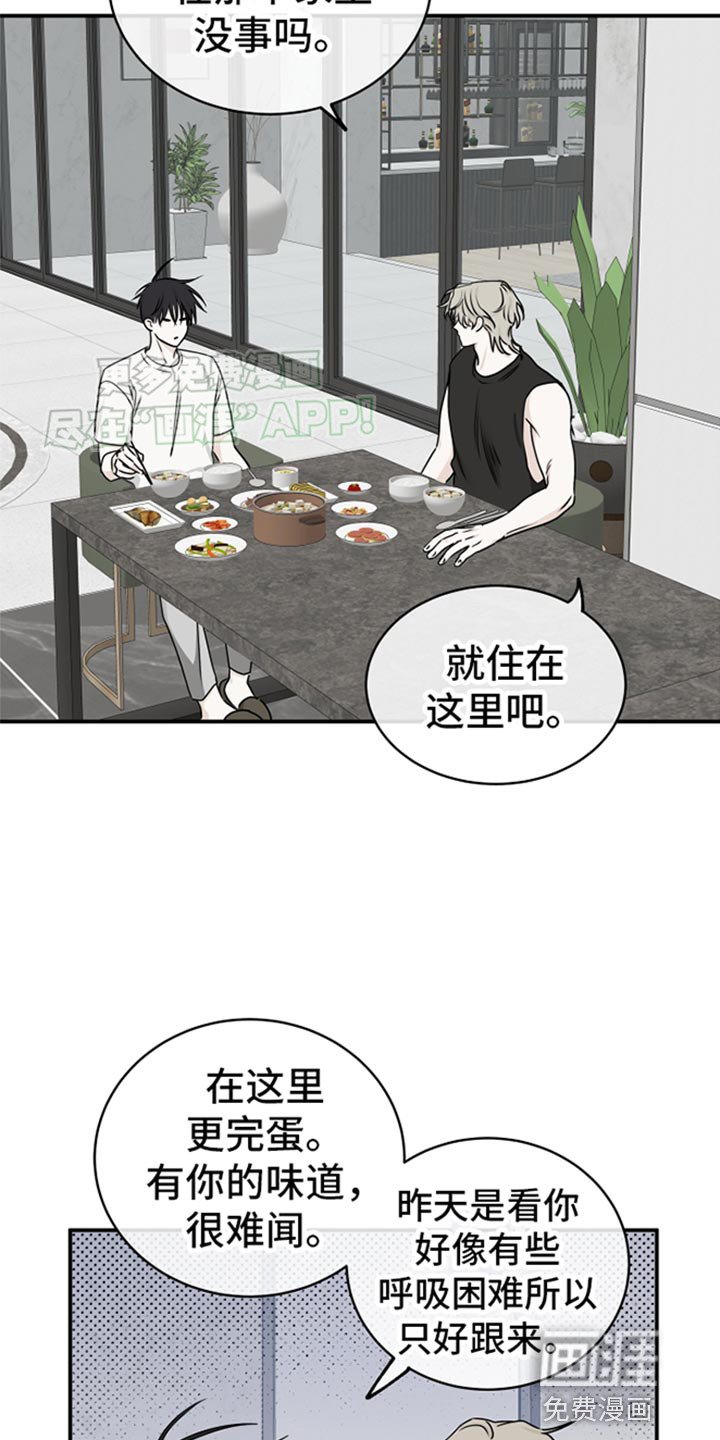 第120章：【第三季】不是噩梦