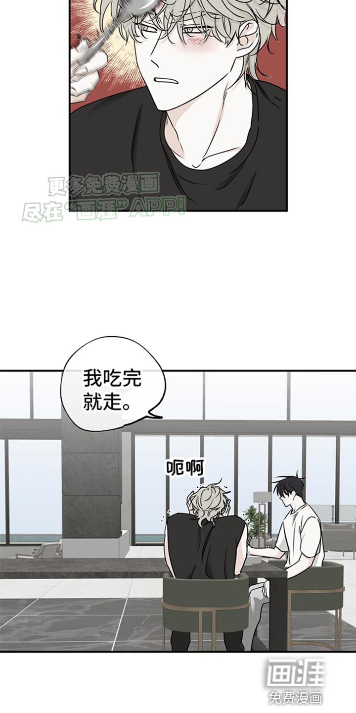 第121章：【第三季】我要怎么相信你