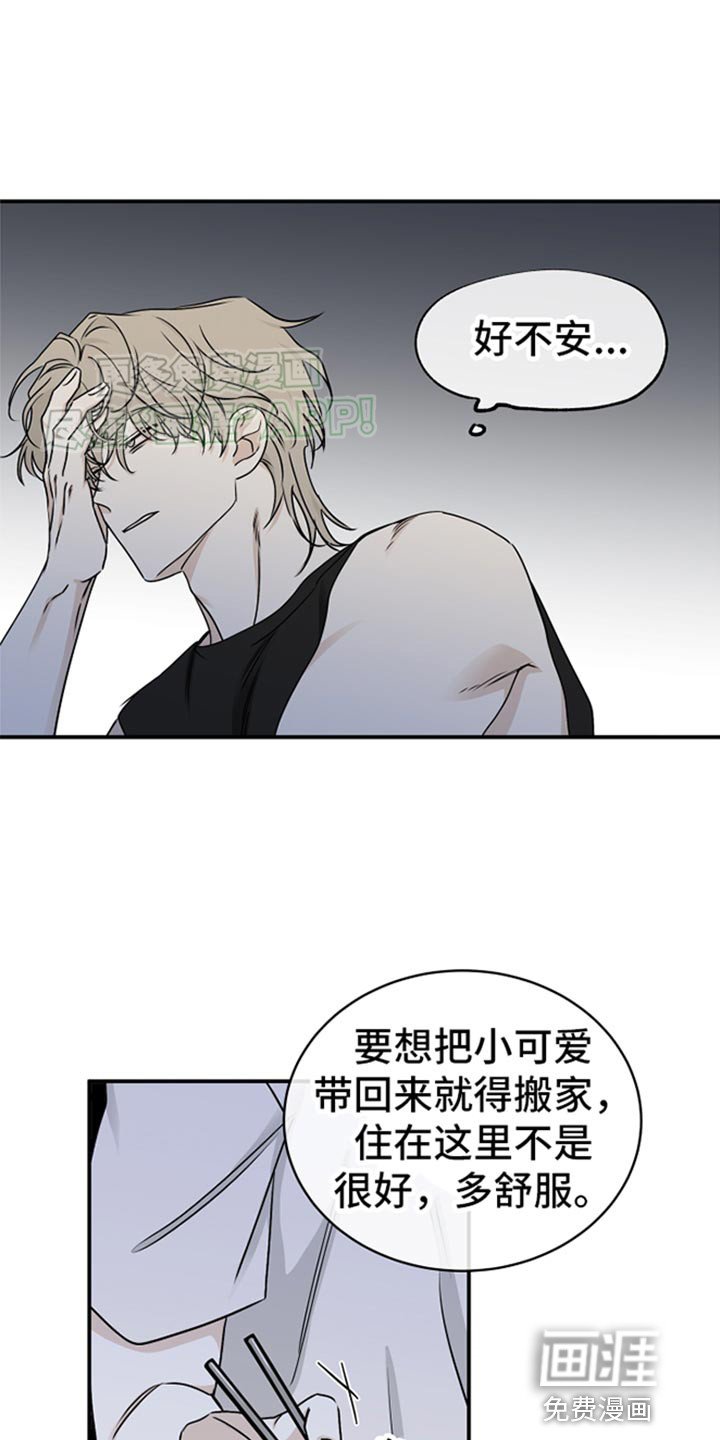 第121章：【第三季】我要怎么相信你