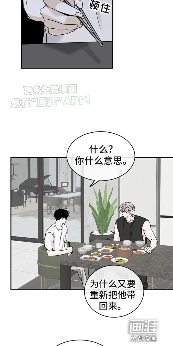 第121章：【第三季】我要怎么相信你