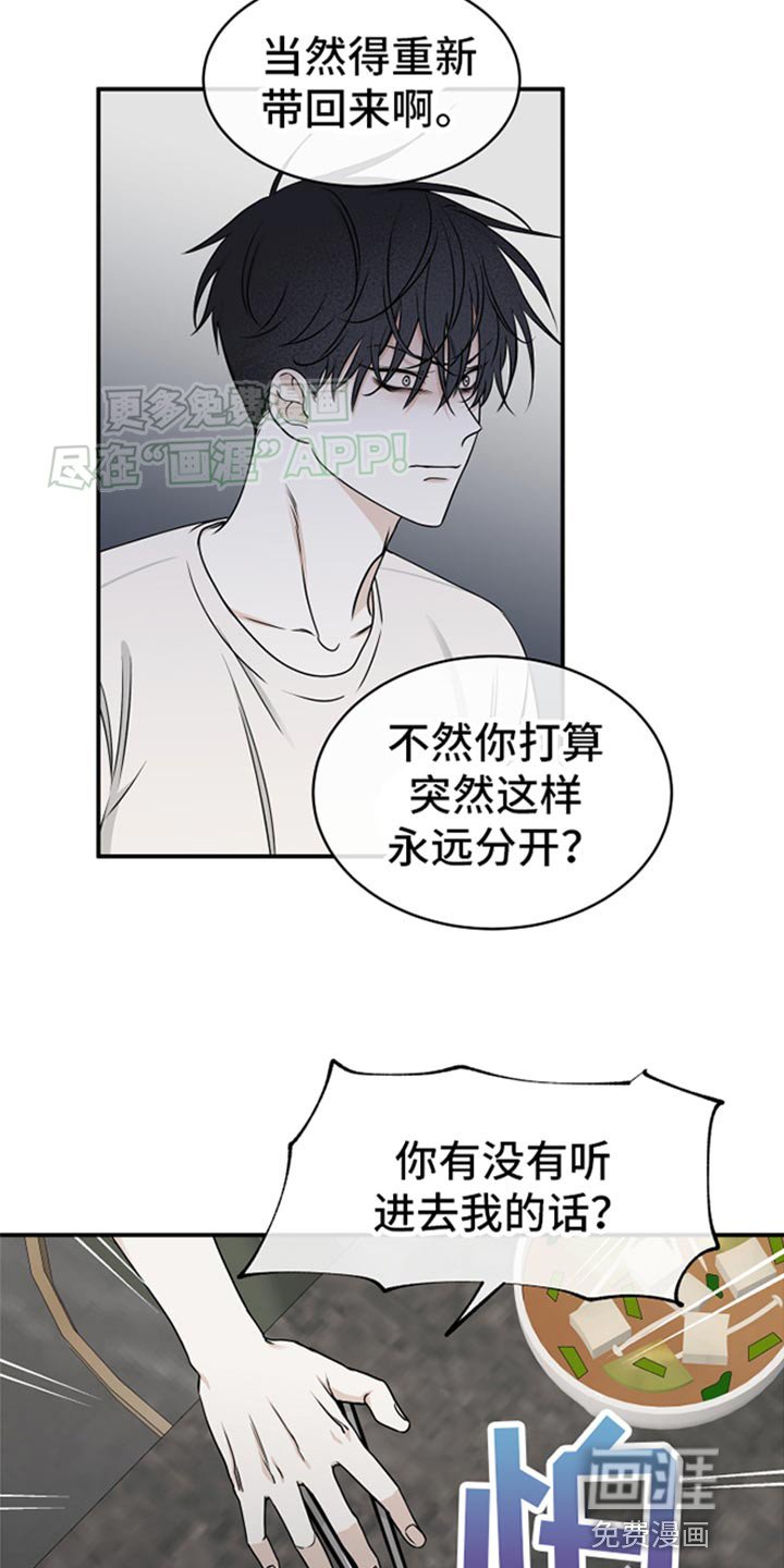 第121章：【第三季】我要怎么相信你
