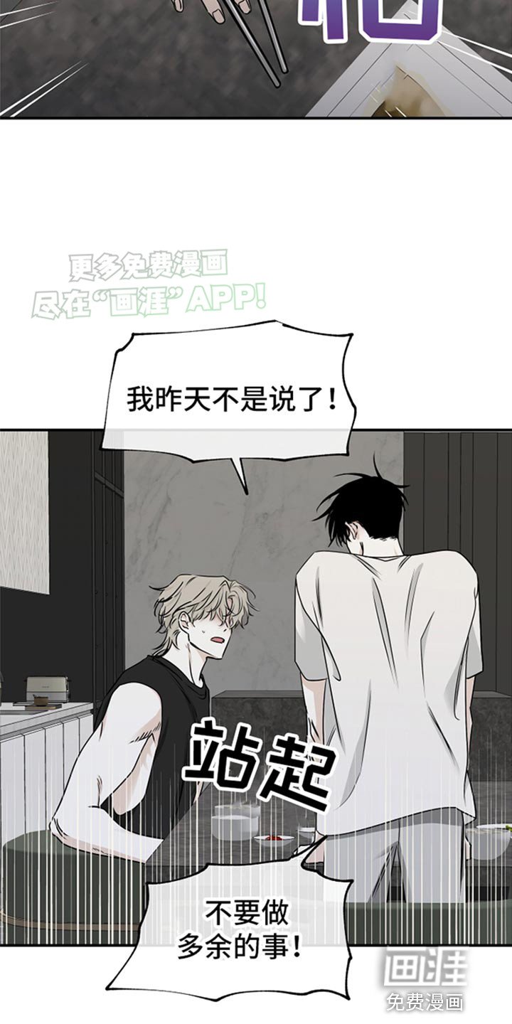 第121章：【第三季】我要怎么相信你