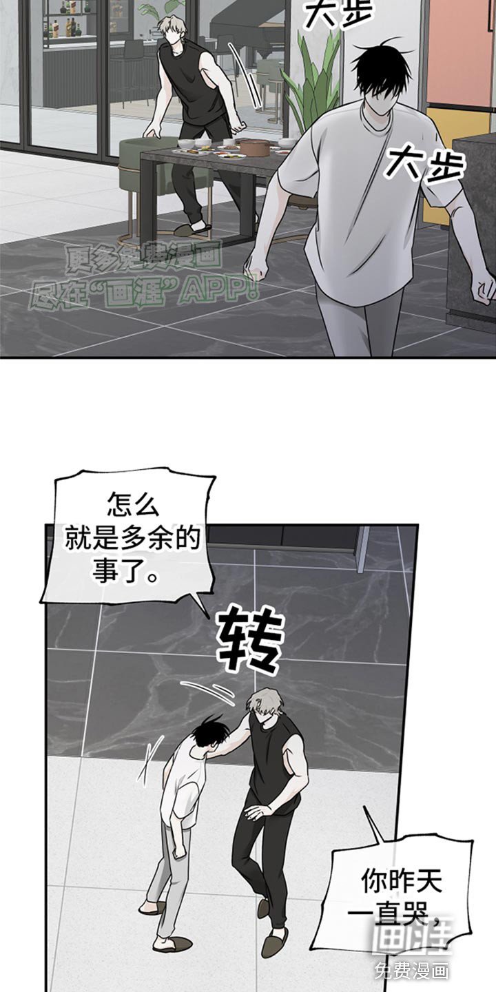 第121章：【第三季】我要怎么相信你