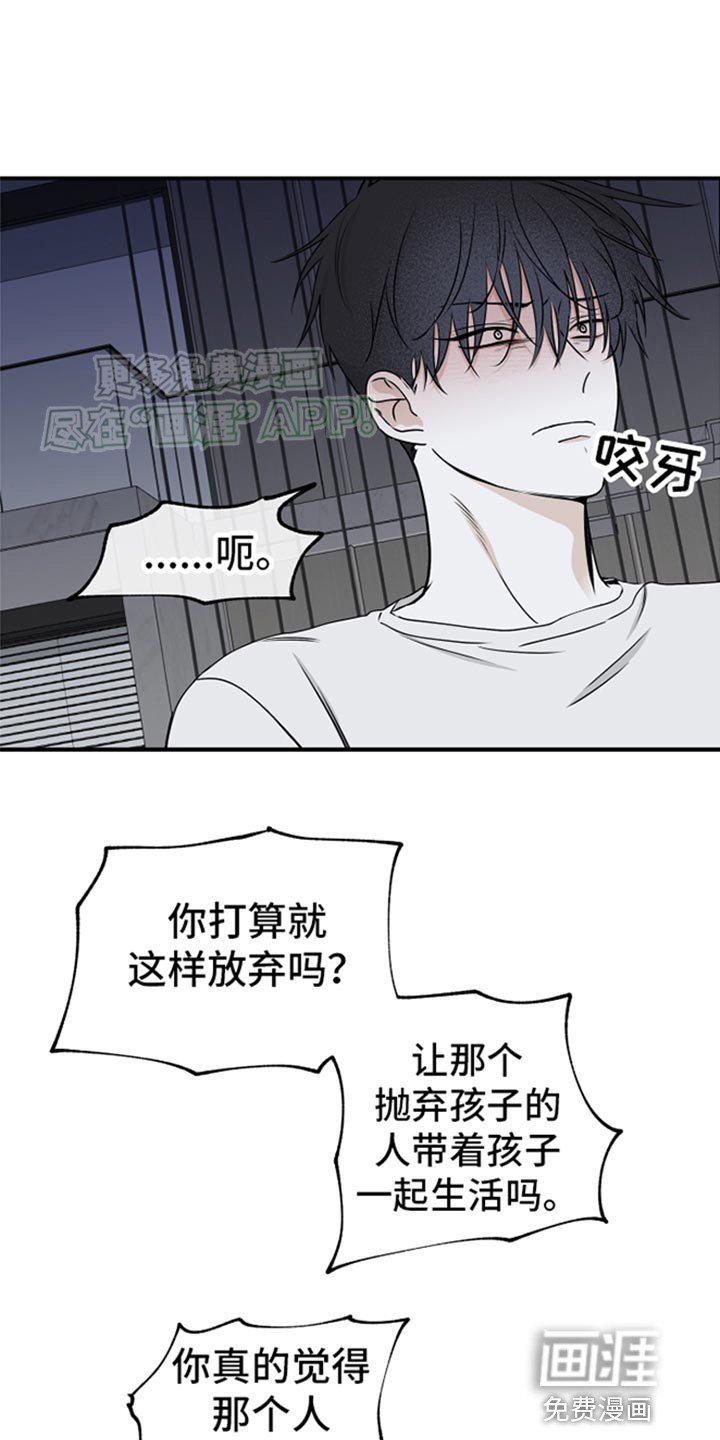 第121章：【第三季】我要怎么相信你