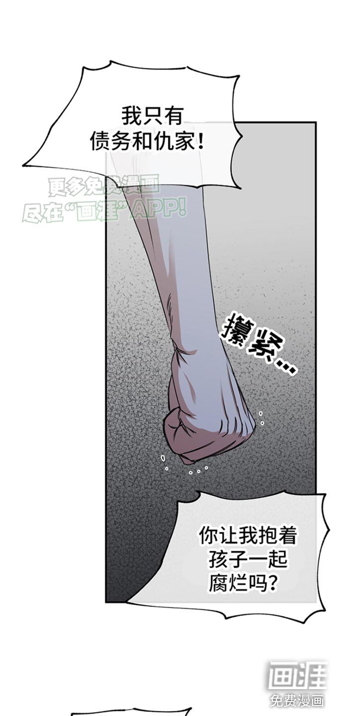 第121章：【第三季】我要怎么相信你