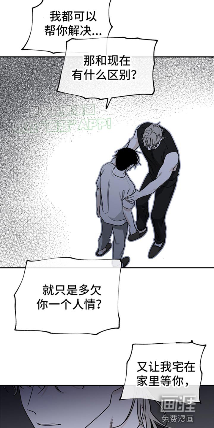 第121章：【第三季】我要怎么相信你