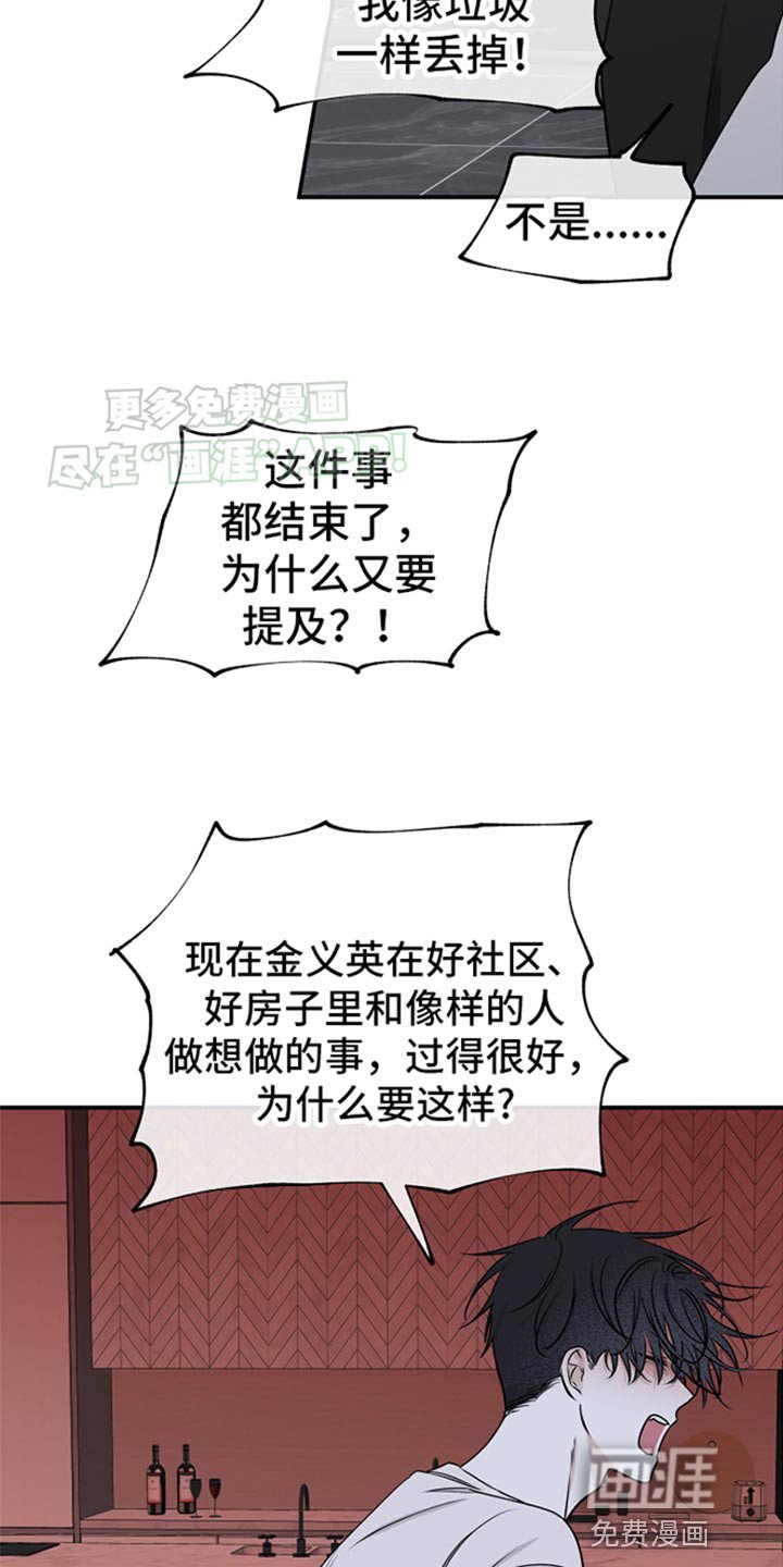第121章：【第三季】我要怎么相信你