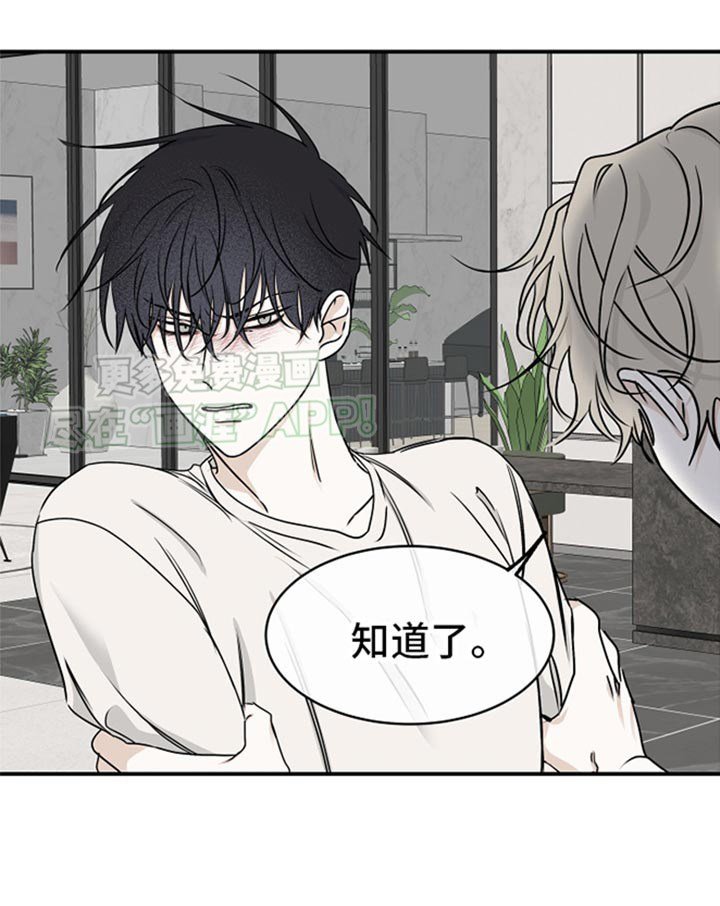 第121章：【第三季】我要怎么相信你