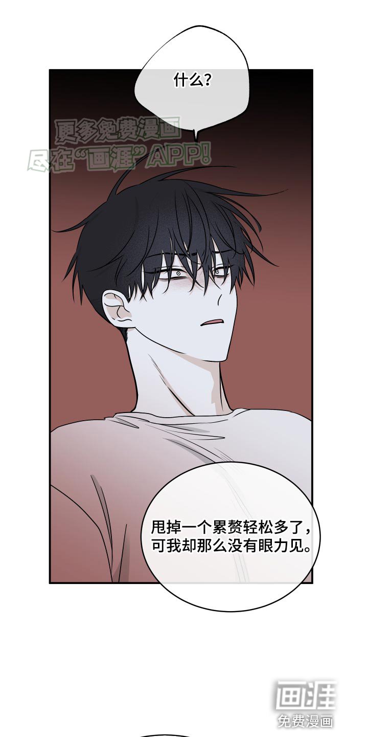 第122章：【第三季】唯一的家人