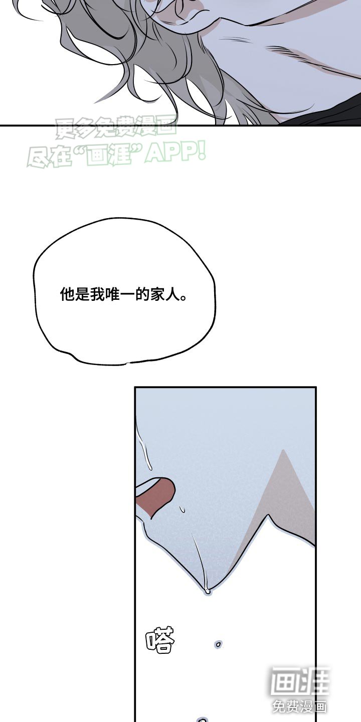 第122章：【第三季】唯一的家人