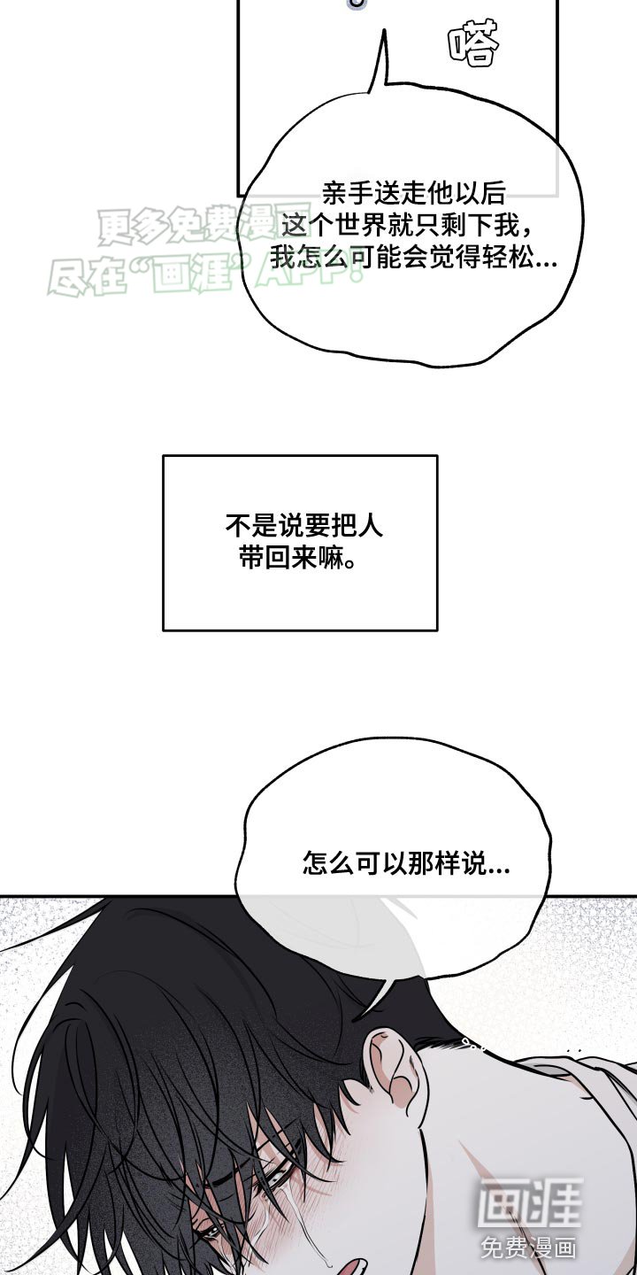 第122章：【第三季】唯一的家人
