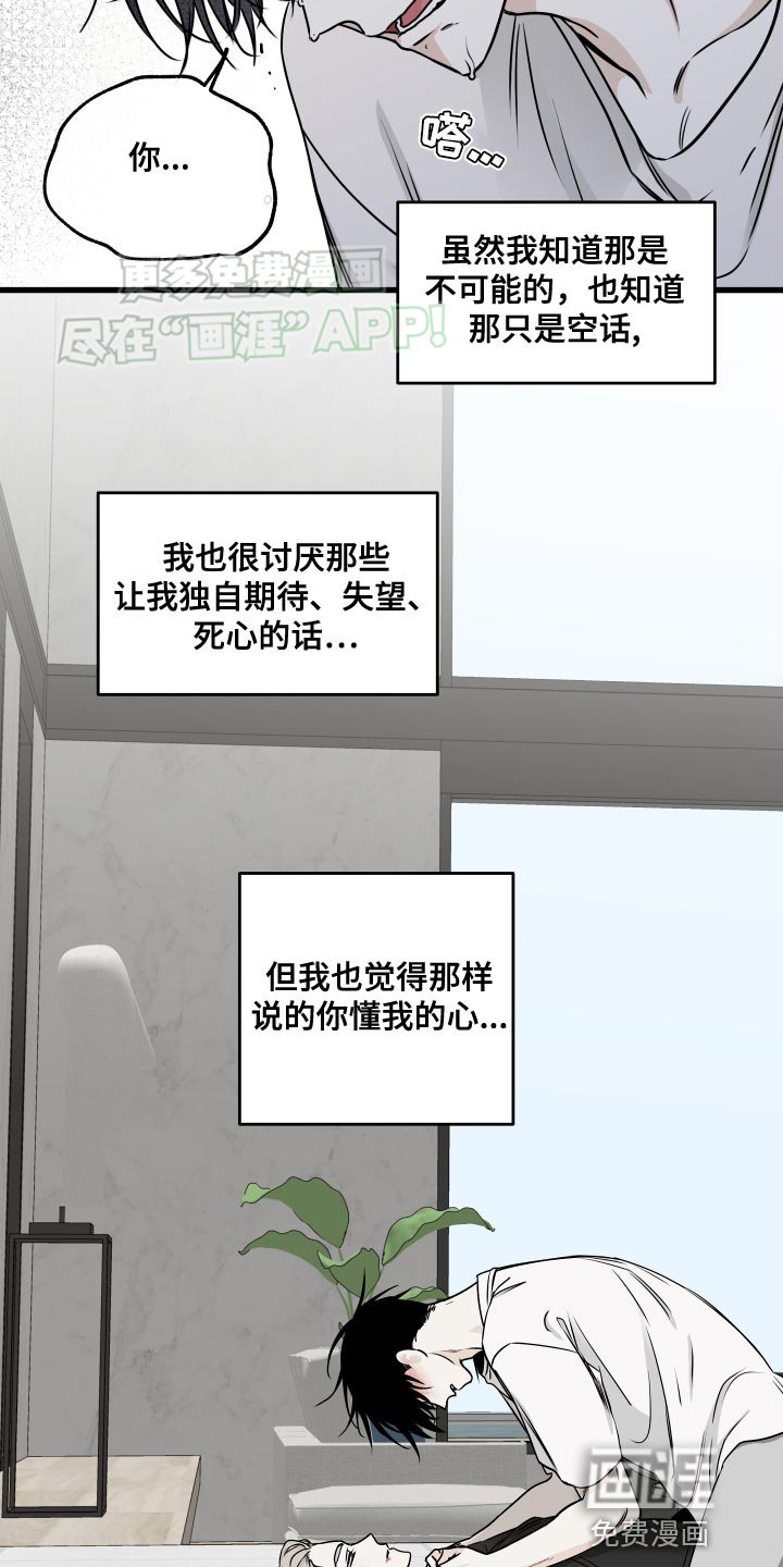 第122章：【第三季】唯一的家人