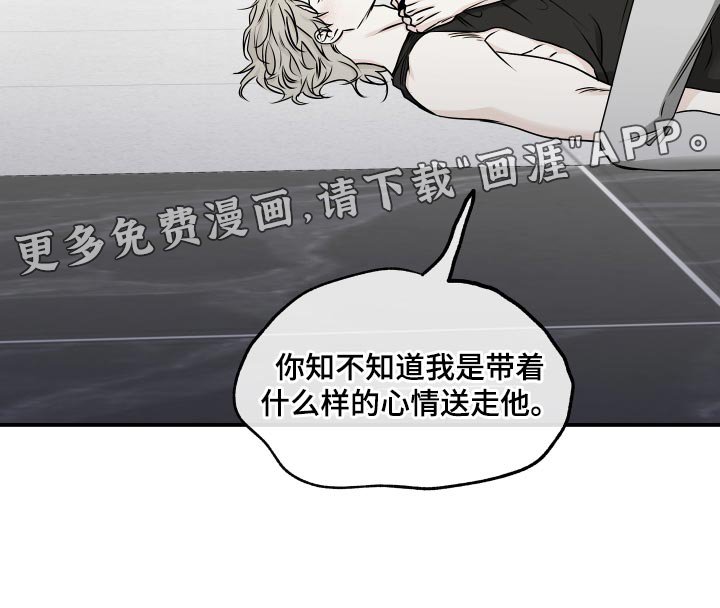 第122章：【第三季】唯一的家人