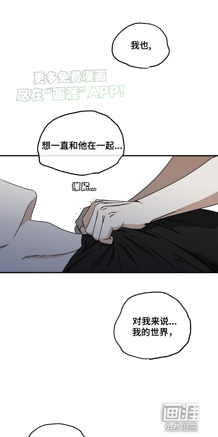第123章：【第三季】你们的心是一样的