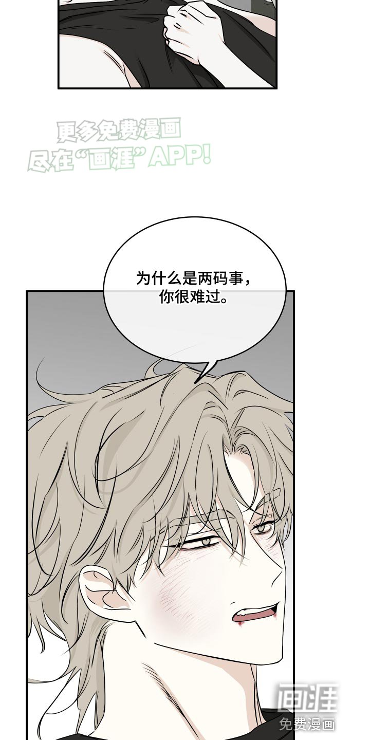 第123章：【第三季】你们的心是一样的