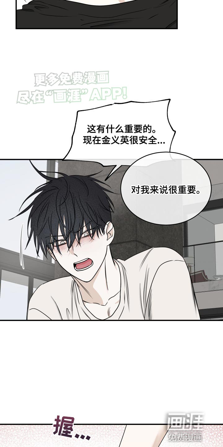 第123章：【第三季】你们的心是一样的