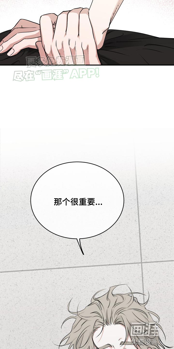 第123章：【第三季】你们的心是一样的