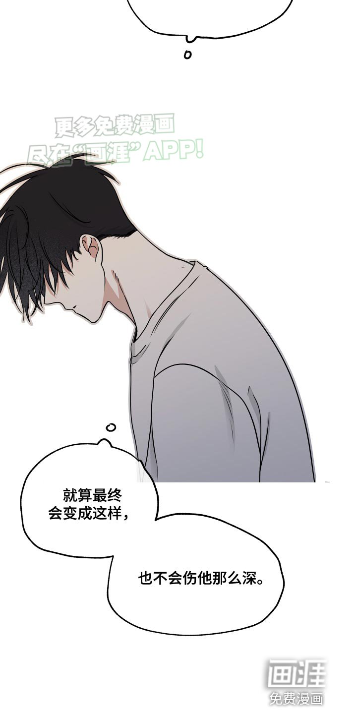 第124章：【第三季】更多的是爱