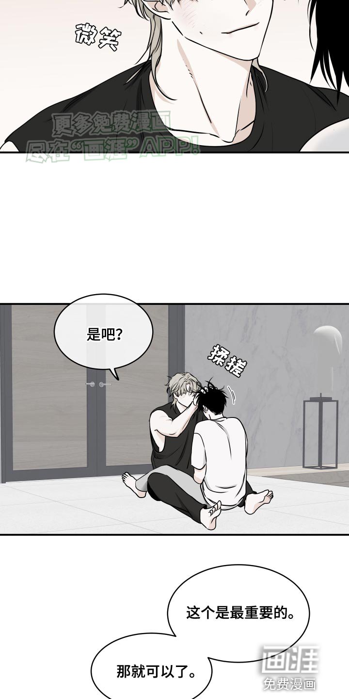 第124章：【第三季】更多的是爱