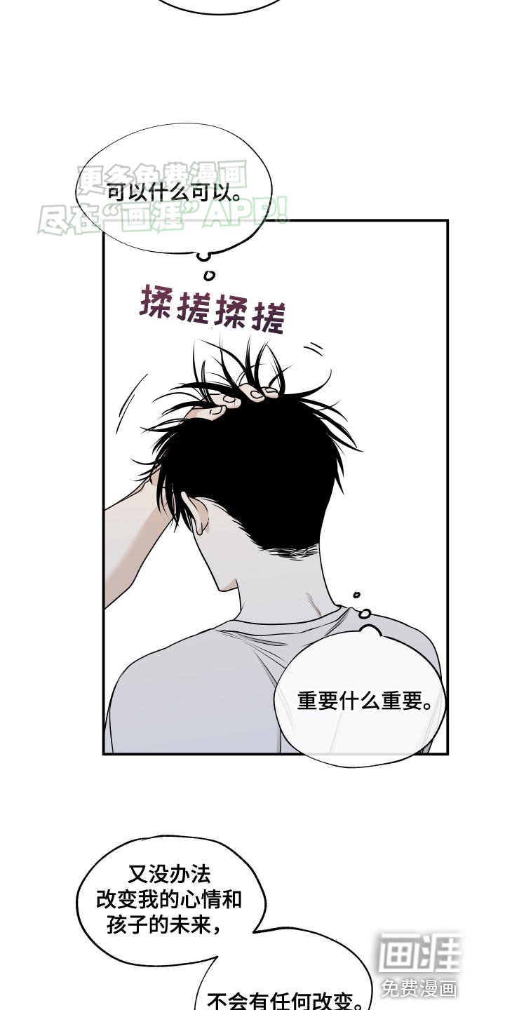 第124章：【第三季】更多的是爱
