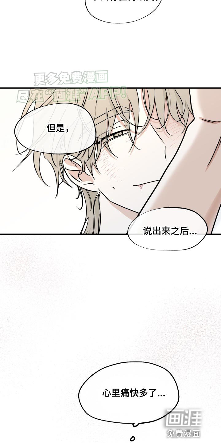 第124章：【第三季】更多的是爱