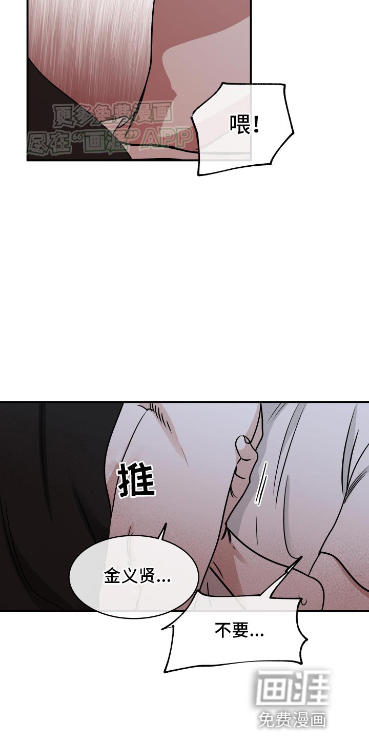 第125章：【第三季】心疼
