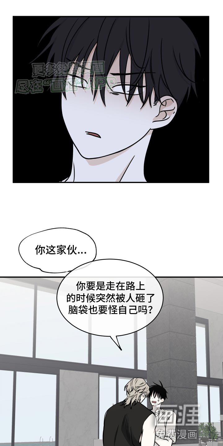 第125章：【第三季】心疼