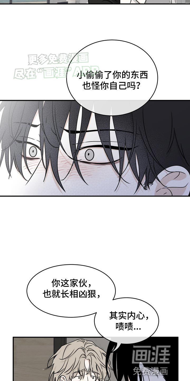 第125章：【第三季】心疼