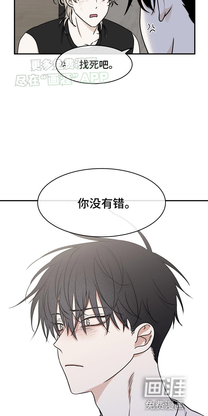 第125章：【第三季】心疼