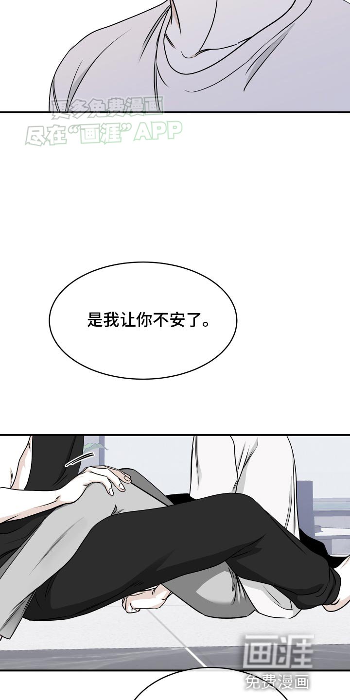 第125章：【第三季】心疼