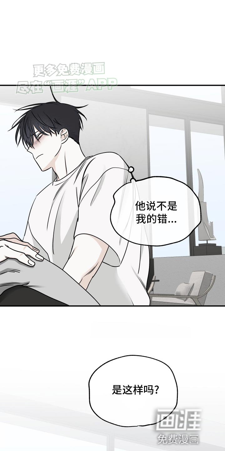 第125章：【第三季】心疼