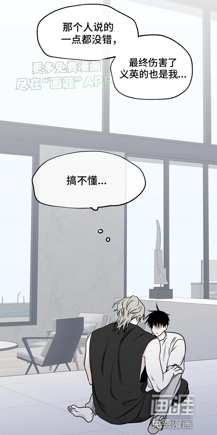 第125章：【第三季】心疼
