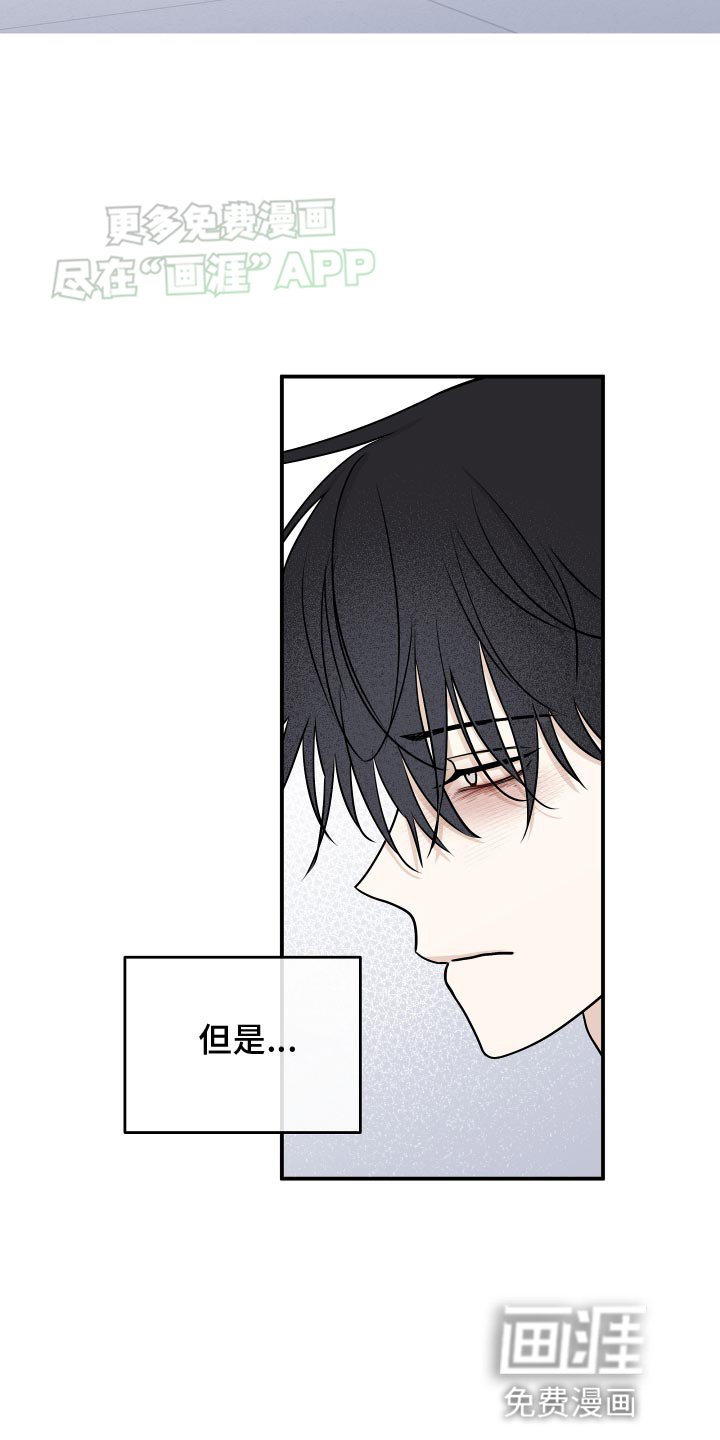 第125章：【第三季】心疼