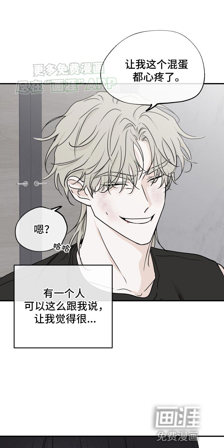 第125章：【第三季】心疼
