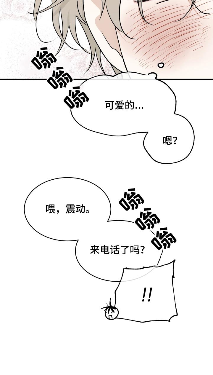 第125章：【第三季】心疼