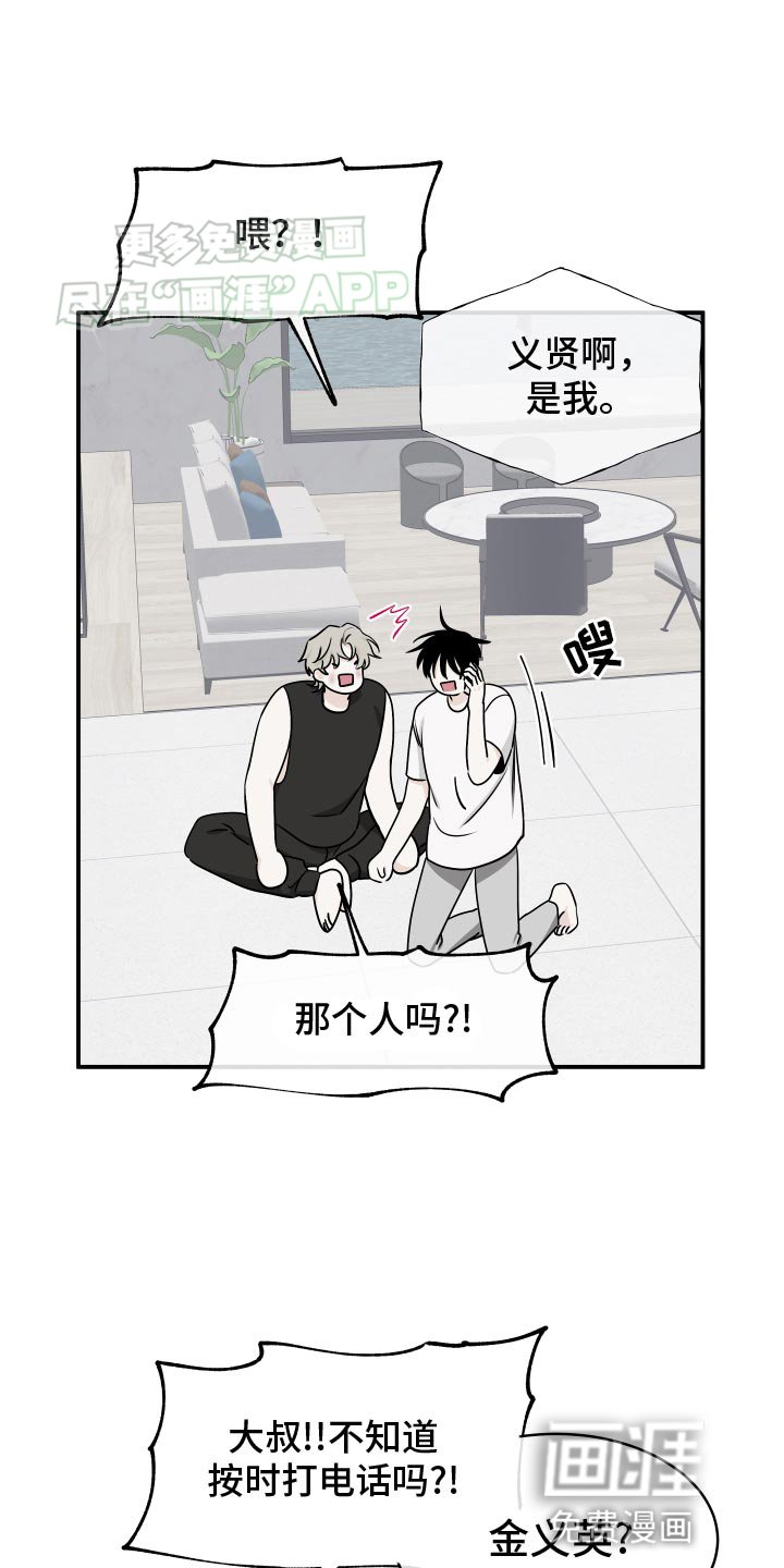 第126章：【第三季】我当然要走