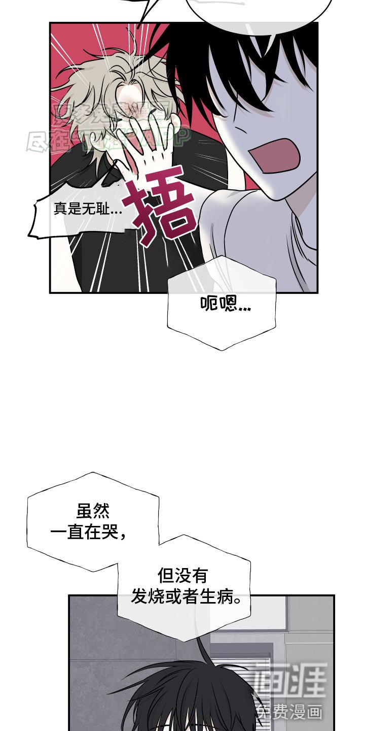 第126章：【第三季】我当然要走