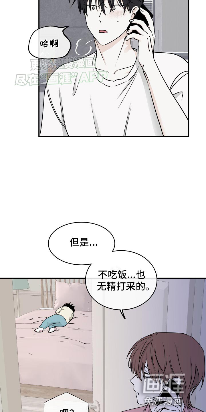 第126章：【第三季】我当然要走